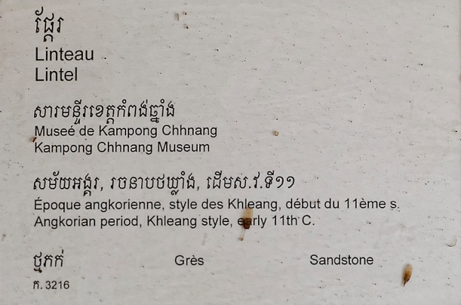 Phnom Penh-Musée National-043